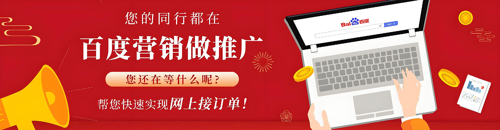 仁和谷歌sem
